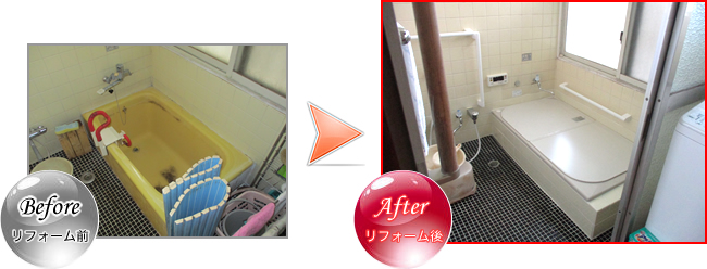浴室改修工事 リクシル高齢者対応浴槽